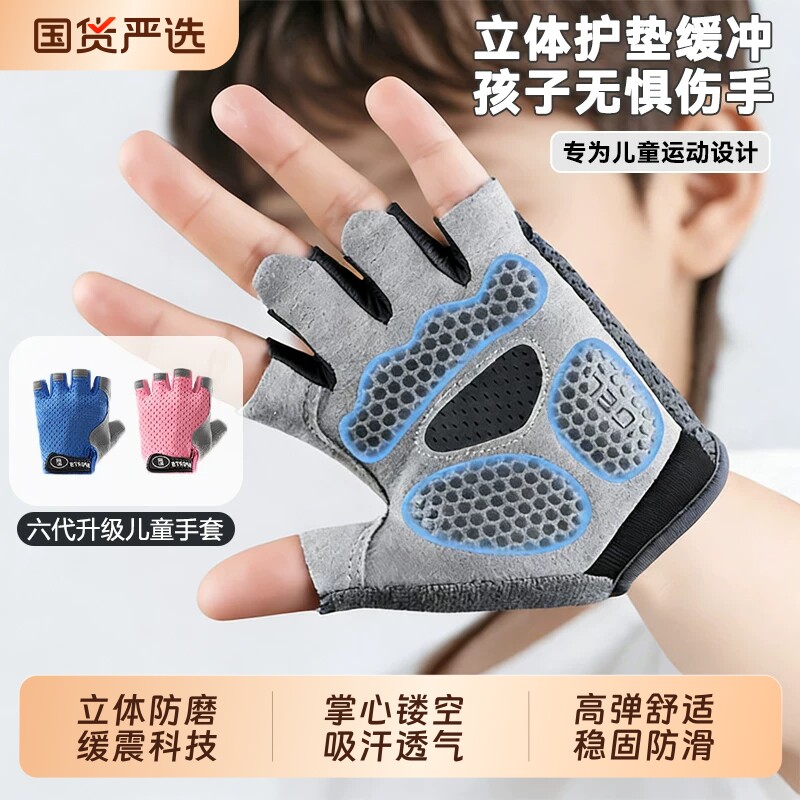 儿童运动单杠手套防滑户外骑自行车专用防起茧轮滑登山耐磨透气薄