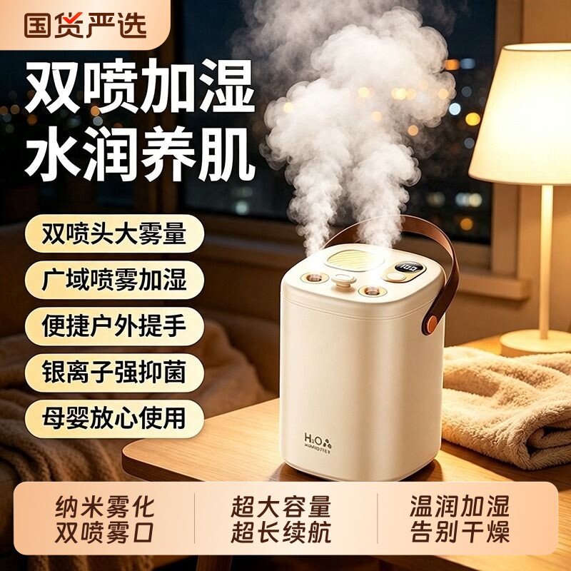 加湿器卧室家用静音2026新款USB充电款便携式小型大喷雾大容量空调房孕妇婴儿空气净化补水保湿器大雾量雾化