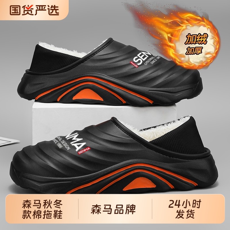 森马棉拖鞋男款冬季外穿厚底踩屎感居家室内加绒加厚保暖包跟棉鞋,流行男鞋,棉鞋,淘宝优惠券,粉丝福利购,淘宝优惠卷