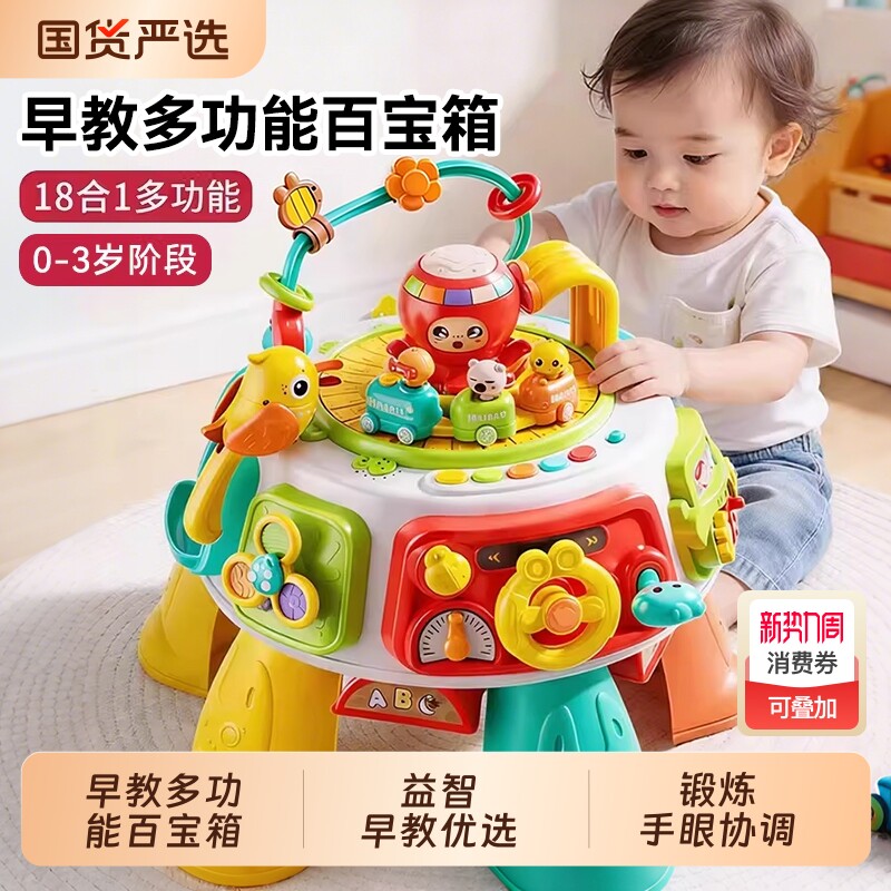 宝宝蒙氏早教忙碌屋玩具儿童1到3岁益智婴幼儿6个月9百宝箱方向盘