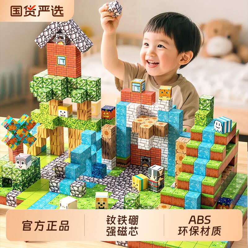 磁力方块积木磁吸铁立体几何片拼装百变拼图益智儿童玩具思维磁铁