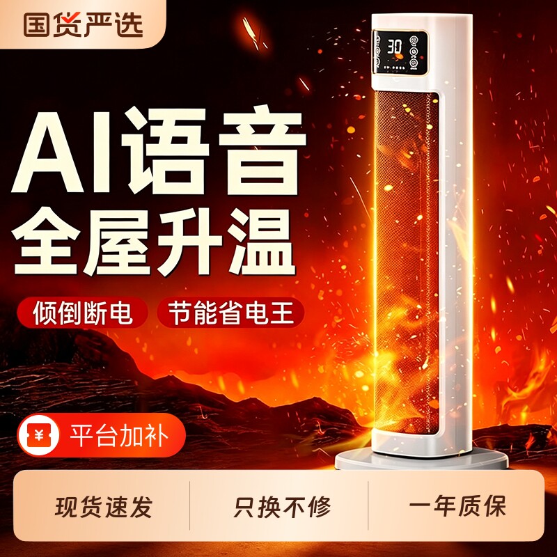 尚度暖风机家用取暖器冷暖两用小型热风机节能石墨烯电热暖气立式