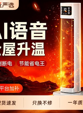 尚度暖风机家用取暖器节能石墨烯