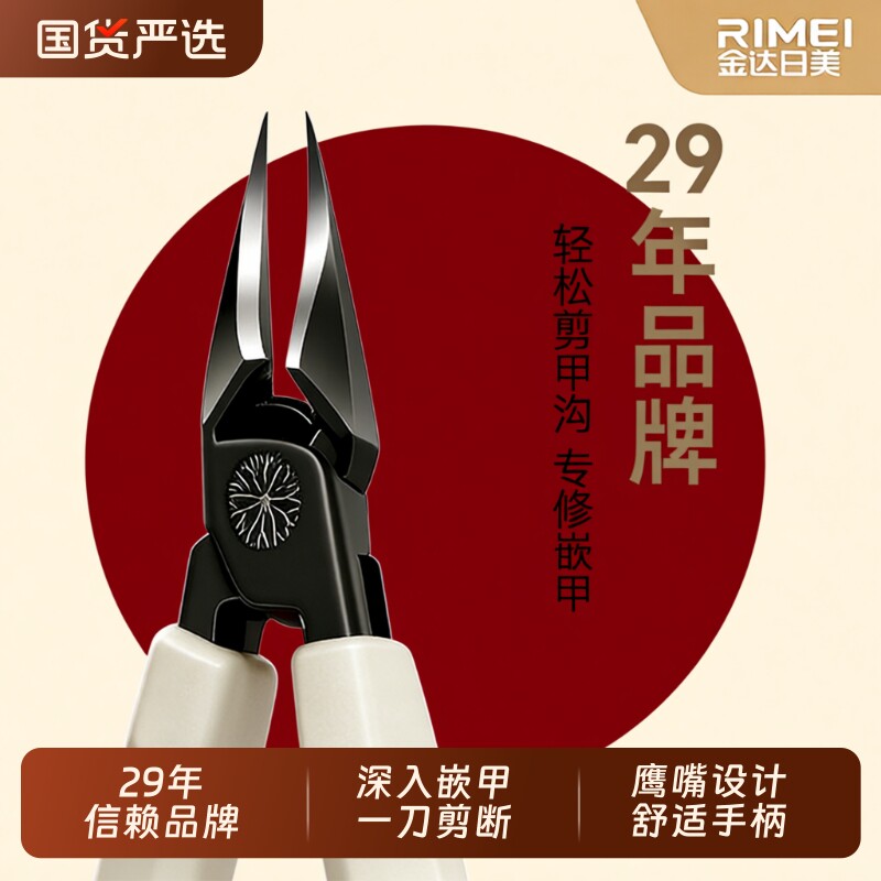 金达日美鹰嘴指甲钳指甲刀修脚刀具指甲剪刀剪脚指甲专用剪子甲沟图片