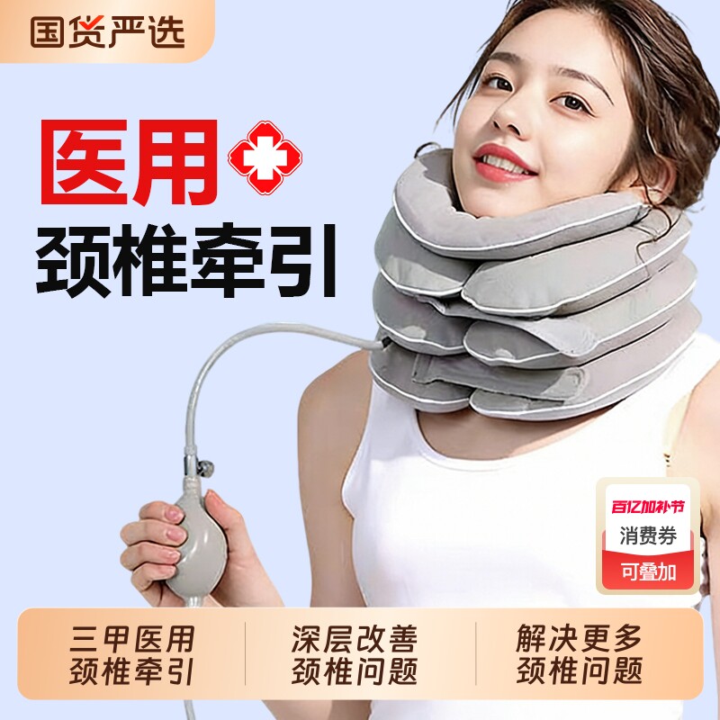 医用颈椎牵引矫正器充气颈托家用压迫头晕神器治疗疏通拉伸颈部病