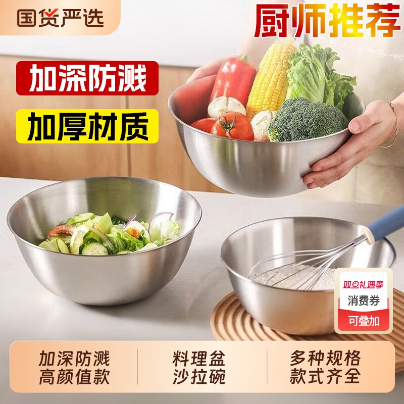 加厚加深设计加厚不锈钢料理盆