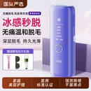 OES冰点脱毛仪器学生党医用家用全身私处唇腋毛女士专用脱毛神器