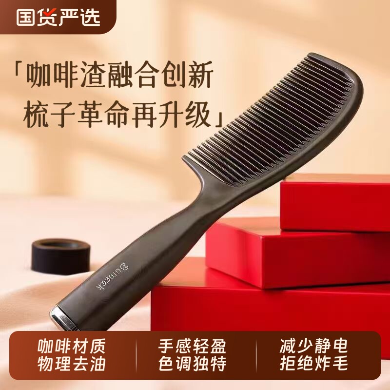 新款咖啡渣去油头顺发梳子不打结防静电结实耐用直柄梳长发马尾梳