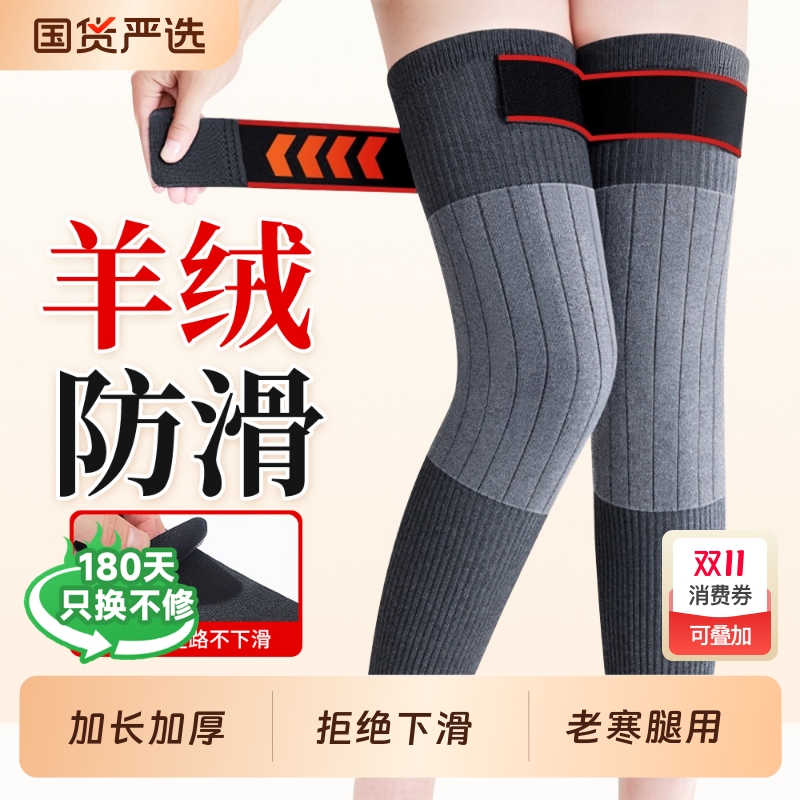 羊绒护膝盖男女士保暖老寒腿中老年人加厚绑带发热长筒套防寒加长