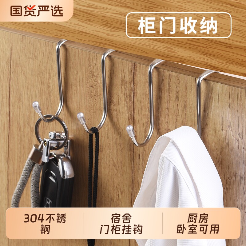 门后挂钩挂衣架不锈钢S形强力钩子厨房家用厨柜门背挂钩背挂式勾