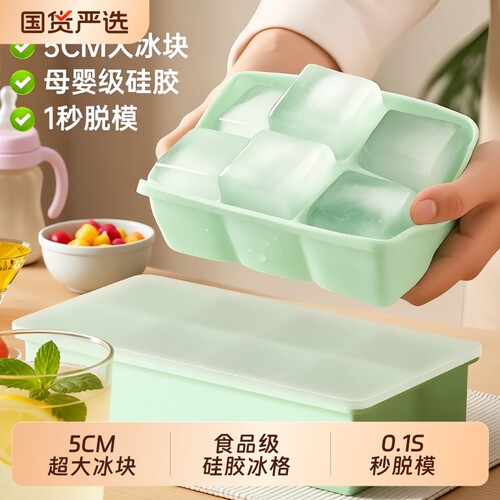大号硅胶冰块模具|超2000次加购