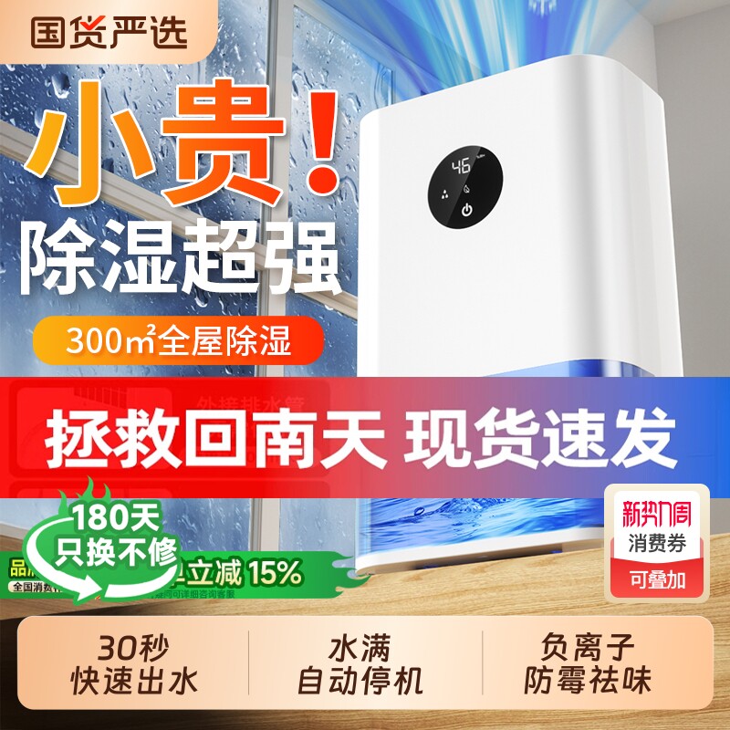 除湿器家用吸湿室内静音小型除湿机地下室回南天抽湿防霉干燥神器