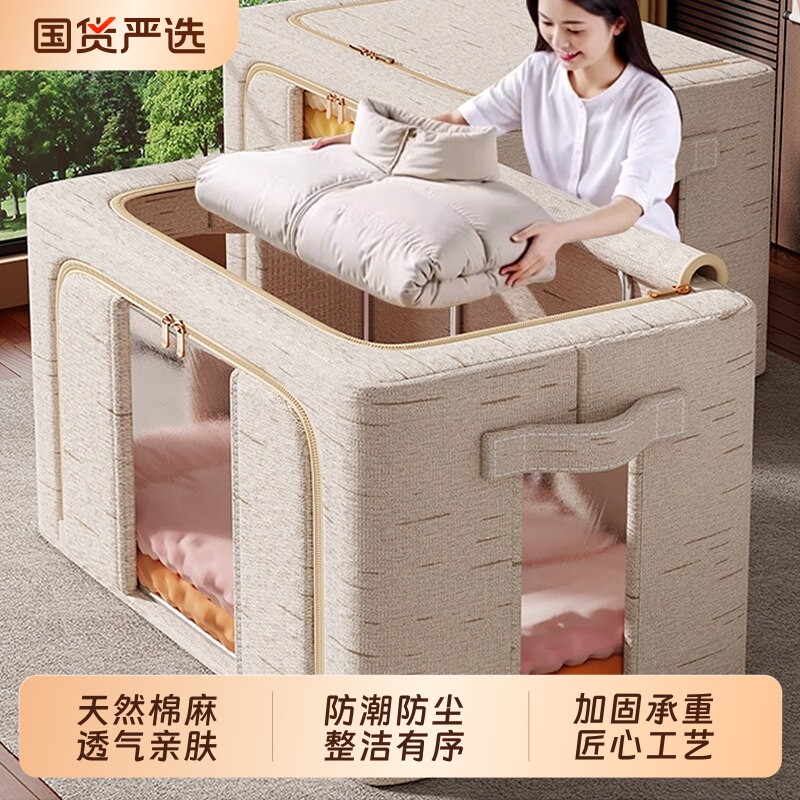 收纳箱4个装 天山棉麻衣服布艺家用折叠换季衣柜专用被子衣物整理