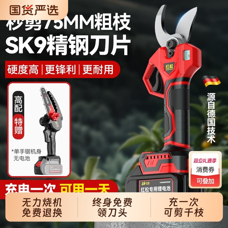 电动剪刀充电式强力园林果树修枝剪剪树锂电剪树枝电剪子剪枝神器