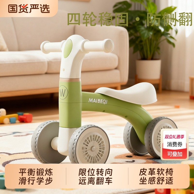 儿童平衡车1一3岁小孩无脚踏溜溜车滑步车婴儿学步四轮宝宝滑行车