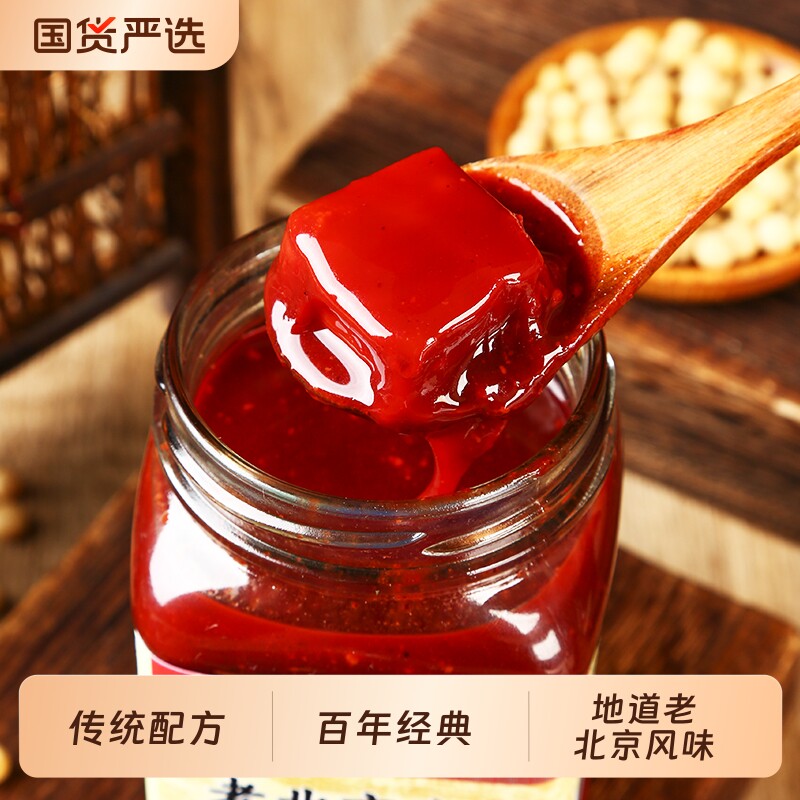 豆腐乳中华老字号【】仙源腐乳大块腐乳老北京霉原味红方