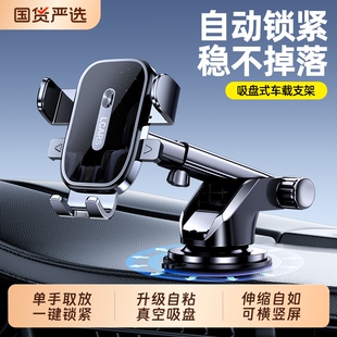 LCARS 汽车导航专用中控仪表台吸盘固定支撑 手机车载支架2025新款