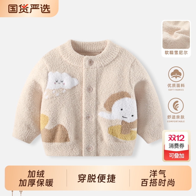 婴儿冬装半边绒毛衣针织开衫