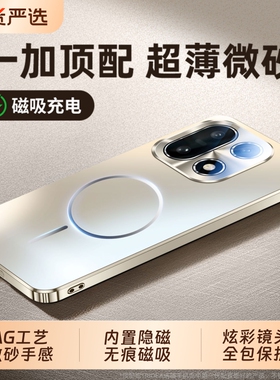 适用一加15手机壳新款OPPO1加13磁吸镭射镜头全包防摔保护套1+Ace5Pro超薄磨砂散热OnePlus13T男女高级感十外