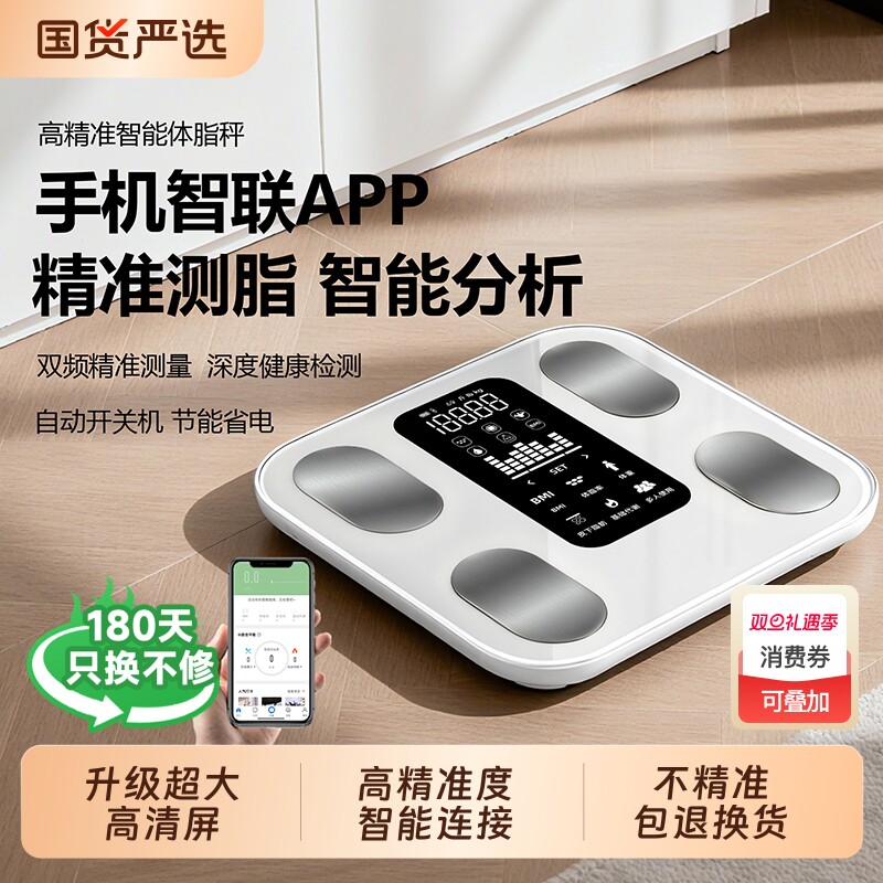 体重秤高精准度电子秤家用2025新款体脂称减肥人宿舍专用充电称重