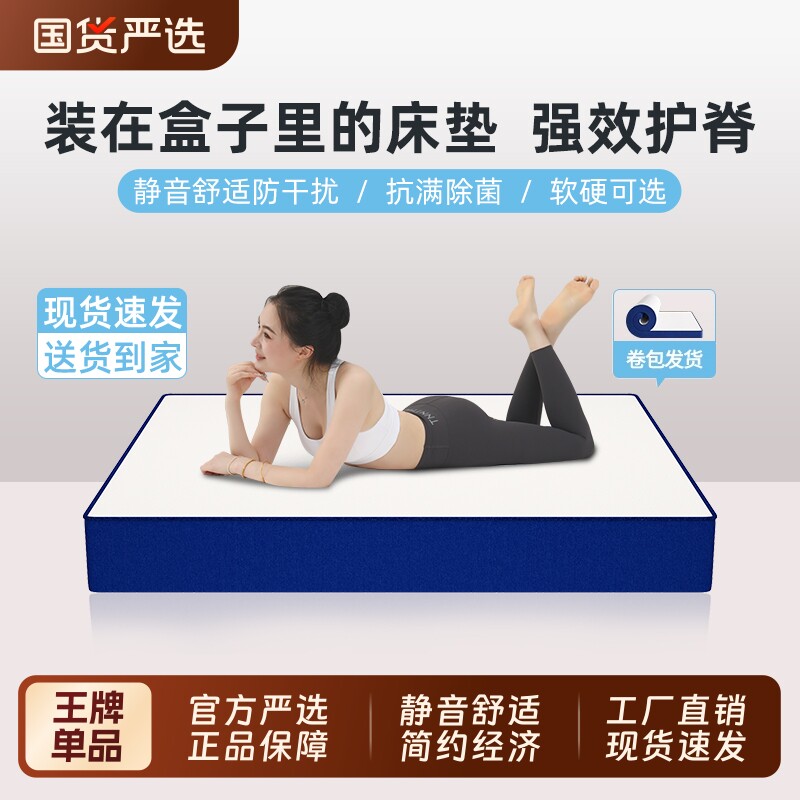 独立弹簧床垫卷包席梦家用卧室30cm加厚静音垫真空袋装压缩折叠