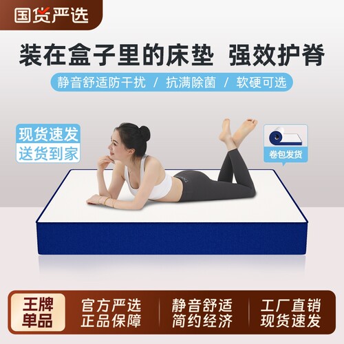 软硬两用弹簧盒子床垫加厚20cm