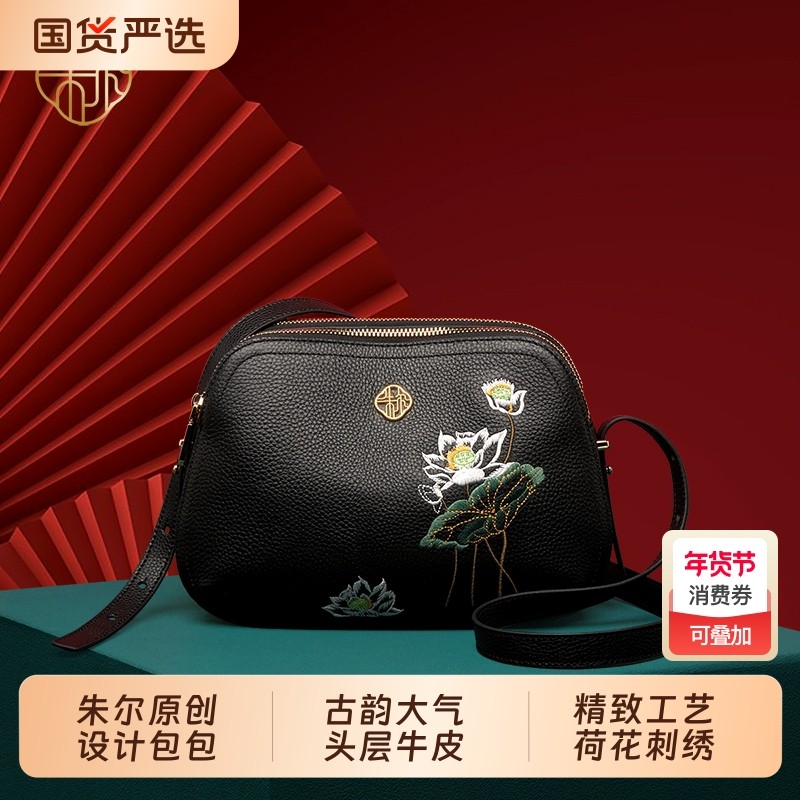 朱尔国风真皮包包女式2025新款大气女士斜挎包刺绣妈妈包单肩精致,箱包皮具/热销女包/男包,通用款女包,淘宝优惠券,粉丝福利购,淘宝优惠卷