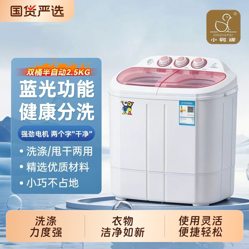 小鸭牌双桶半自动洗衣机大容量双缸家用租房洗涤脱水多用洗衣机 - 实物图
