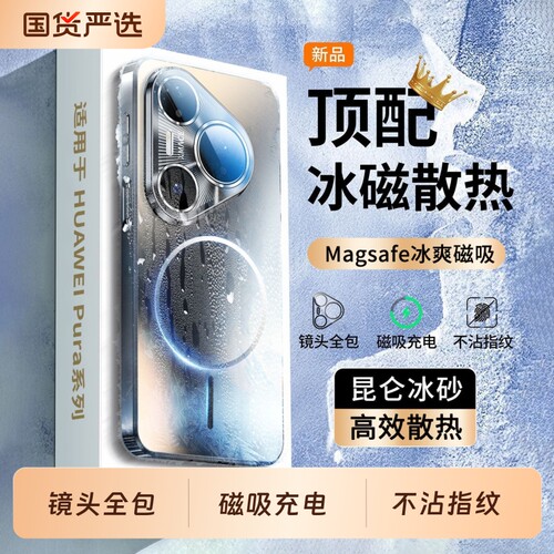 手机壳新款磨砂玻璃全包防摔散热