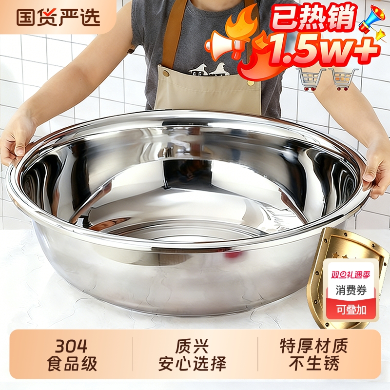 不锈钢盆洗脸盆食品级304盆家用厨房打蛋和面盆洗菜特大盆子特厚