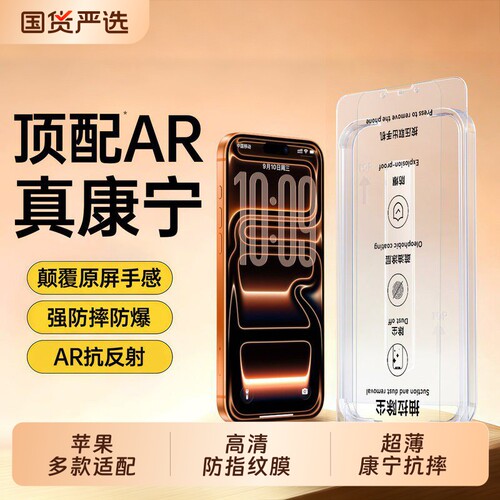 适用苹果17pro钢化膜iphone17promax手机膜16plus防窥膜15pm无尘仓14新款131211贴xsmax/x/xs秒贴热弯反射
