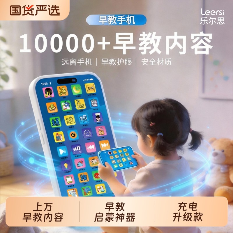 儿童故事机早教仿真手机婴儿随身听婴幼儿宝宝玩具音乐儿歌播放器