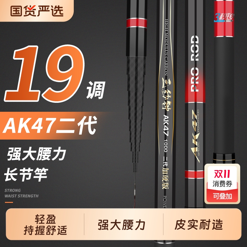 三秒钟二代47传统钓长杆三秒钟