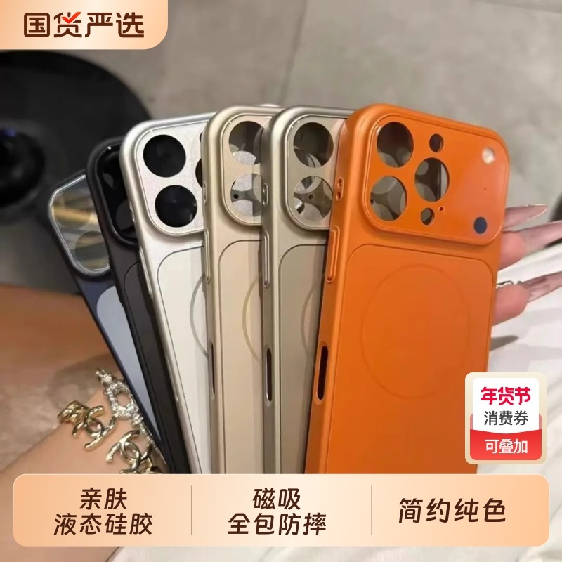 秒变17大视窗适用苹果17promax磁吸手机壳iPhone16pro新款保护套15plus高级感14男女17AIR简约纯色13全包防摔,3C数码配件,手机保护套/壳,淘宝优惠券,粉丝福利购,淘宝优惠卷