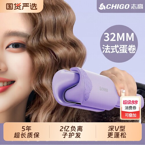 志高32mm卷发棒|166人收藏