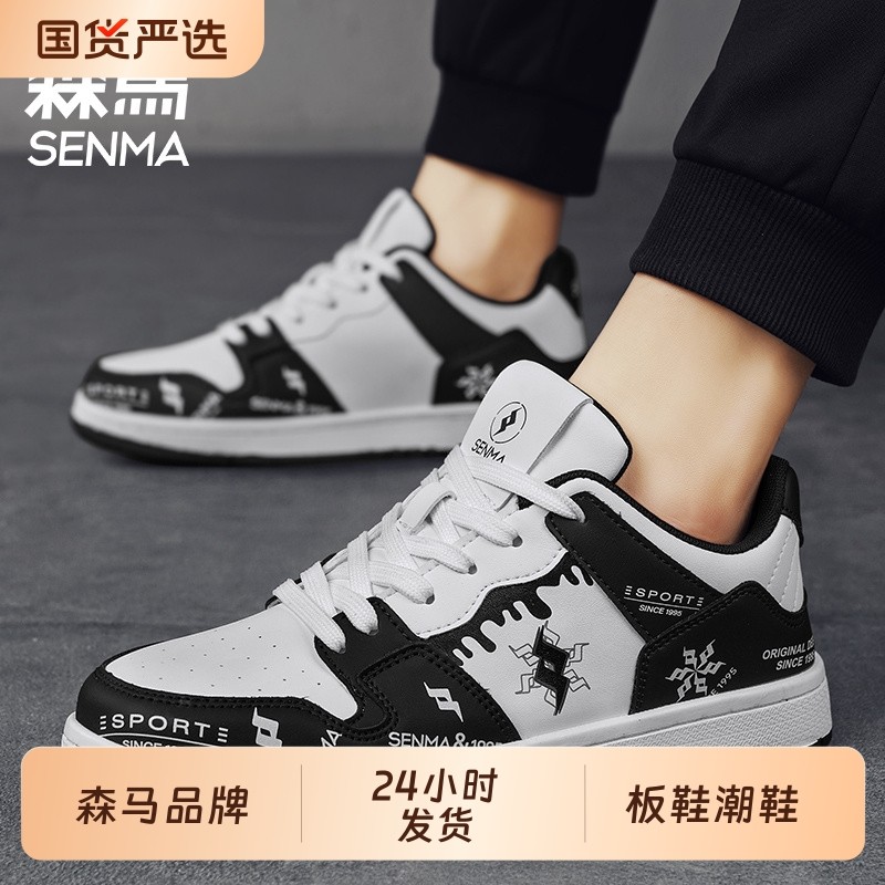 森马男鞋春季2025年新款韩版潮流百搭青少年运动休闲平板鞋潮鞋