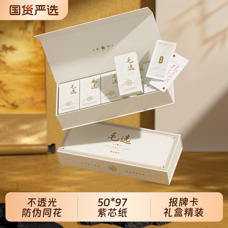 掼蛋专用扑克牌高颜值紫芯布纹纸牌50*97细长牌加厚防滑含报牌卡图片