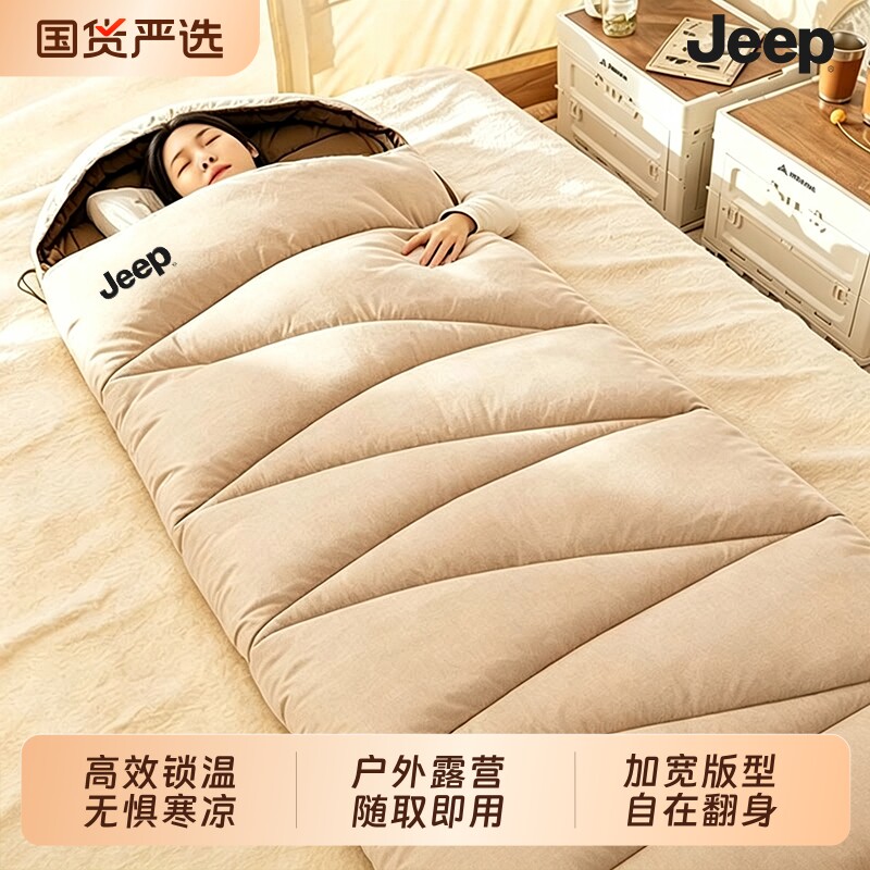 JEEP睡袋秋冬季加大成人单人户外露营防寒加厚保暖午休被子春夏