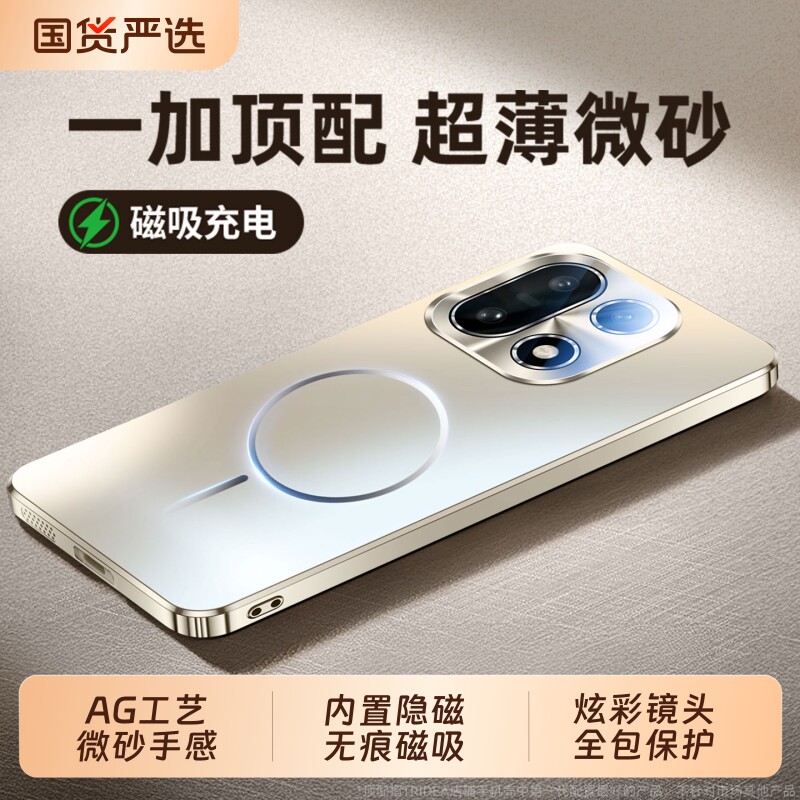 适用一加15手机壳新款OPPO1加13磁吸镭射镜头全包防摔保护套1+Ace5Pro超薄磨砂散热OnePlus13T男女高级感十外