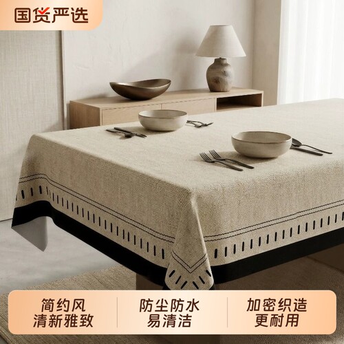 中古风茶几桌布免洗防水防油防烫轻奢高级感餐桌布法式复古风台布