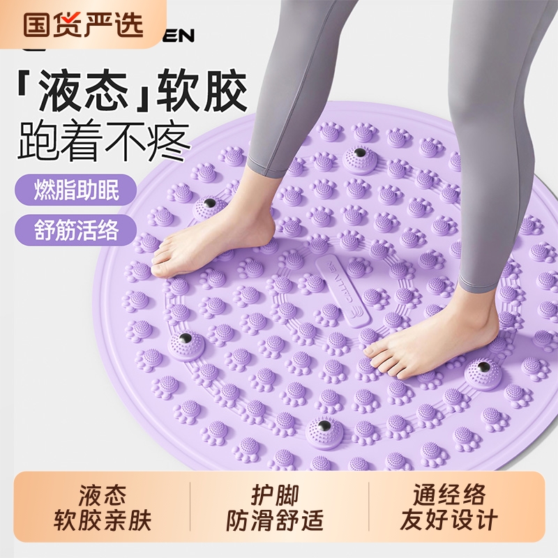 calliven指压板足底按摩垫慢跑脚踩跑步脚垫脚底经络疏通趾压板