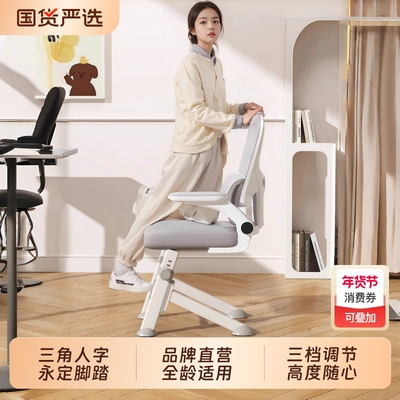 学习椅子青少年初高中学生专用写字可升降座椅家用书桌椅久坐坐姿