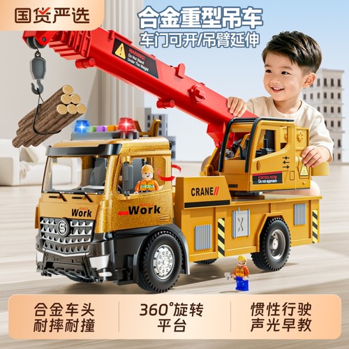 合金车头惯性起重机吊车玩具男孩