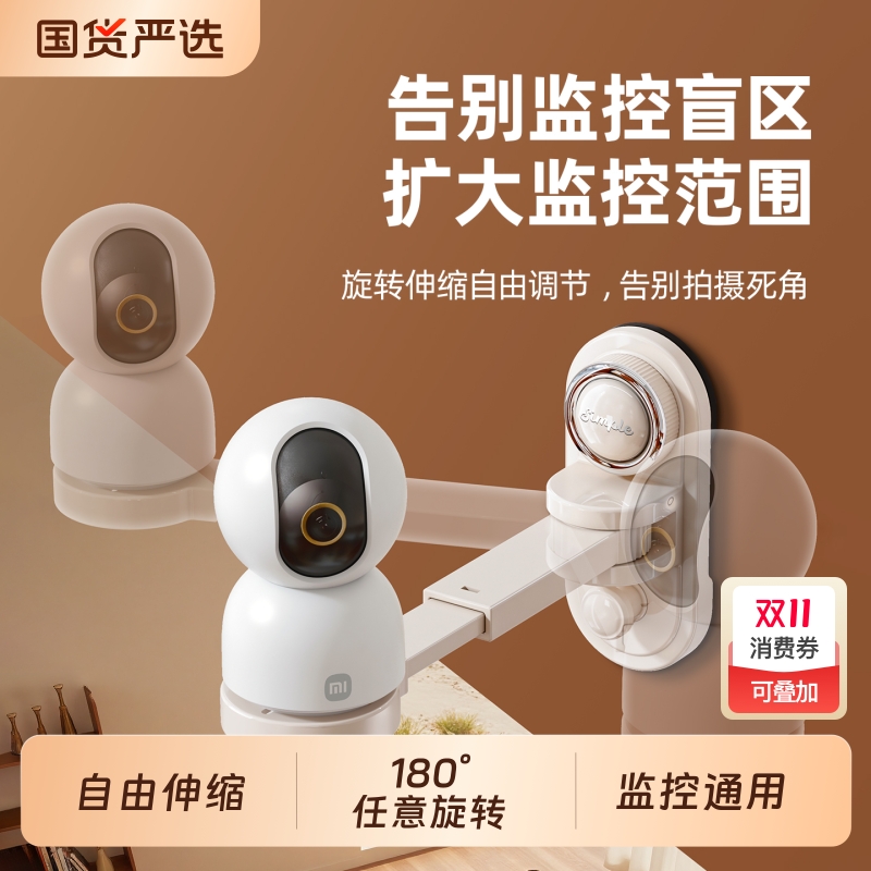 家用吸盘监控摄像头置物架免打孔