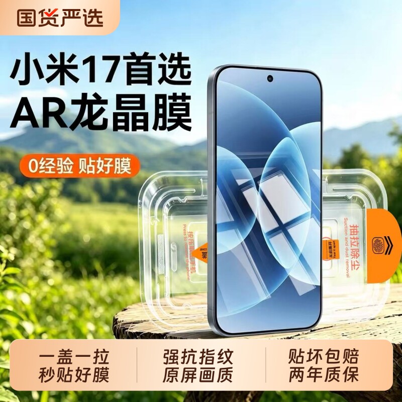 适用小米17promax钢化膜小米17pro手机膜17全屏覆盖小米15防窥xiaomi17t新款max屏幕u保护17pm贴膜