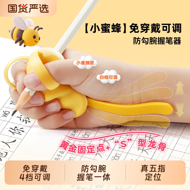 免穿戴握笔矫正器猫太子