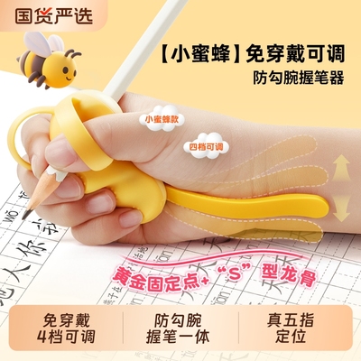 免穿戴握笔矫正器猫太子