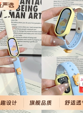 黄油小熊适用小米手环10表带9手表智能手环8代可爱夏天硅胶表链保护壳NFC版陶瓷透气通用配件粉色蓝色舒适