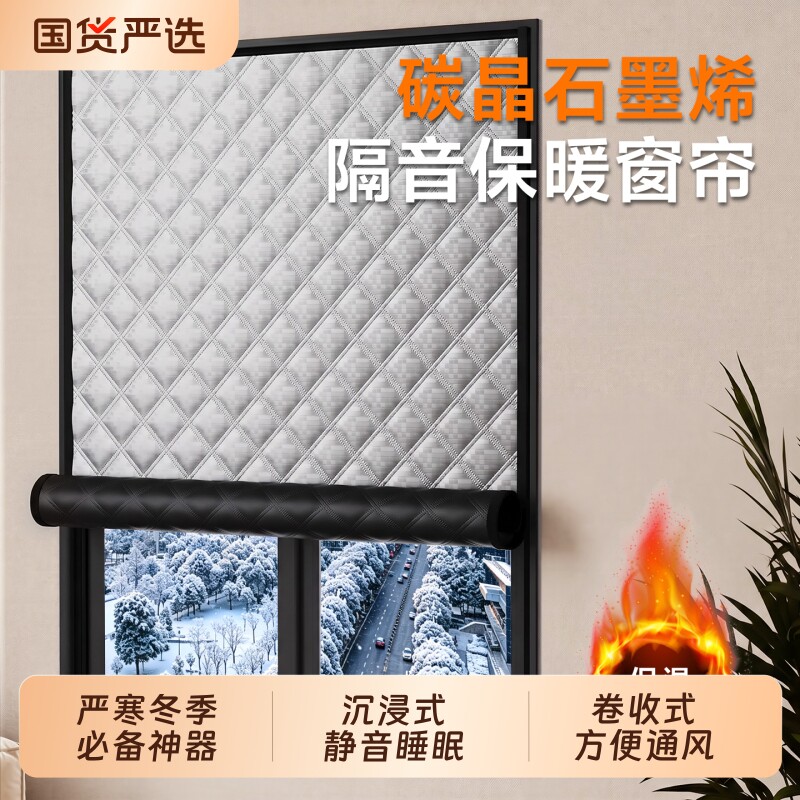 瓦时保温暖防风窗帘遮光挡风加厚防寒临街封窗户隔音棉免打孔神器