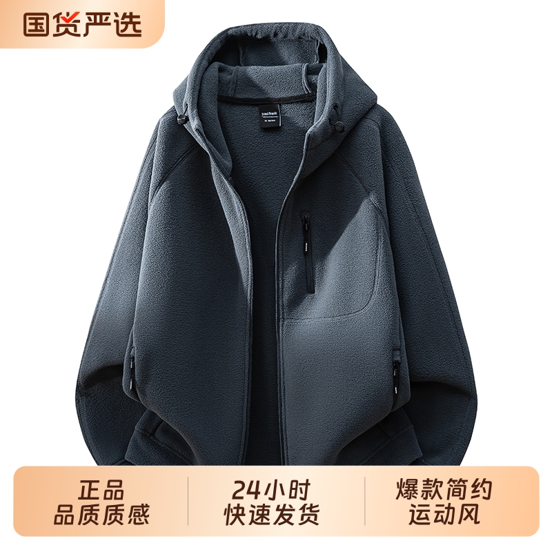 2025年新款爆款连帽抓绒衣男士运动茄克加厚卫衣宽松户外跑步健身